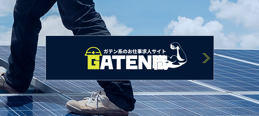 bnrhalf_gaten